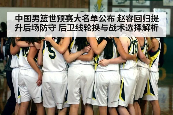 basketball team huddle